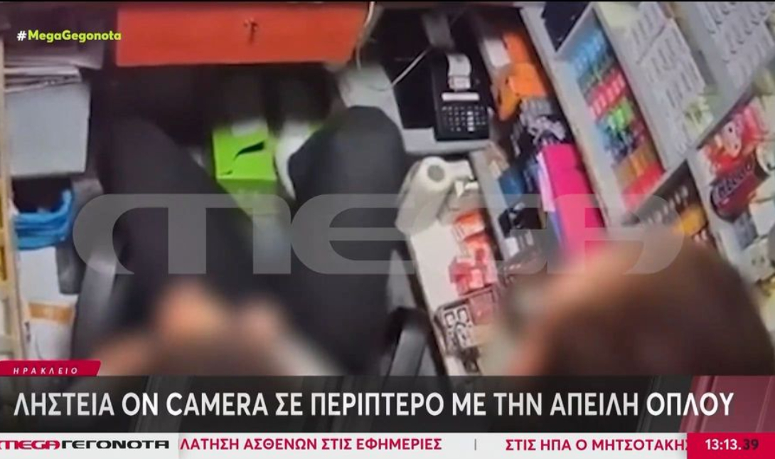 ληστεία Ηράκλειο