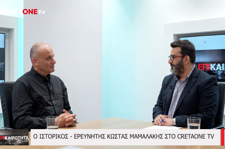 Μαμαλάκης Κώστας Μάχη της Κρήτης