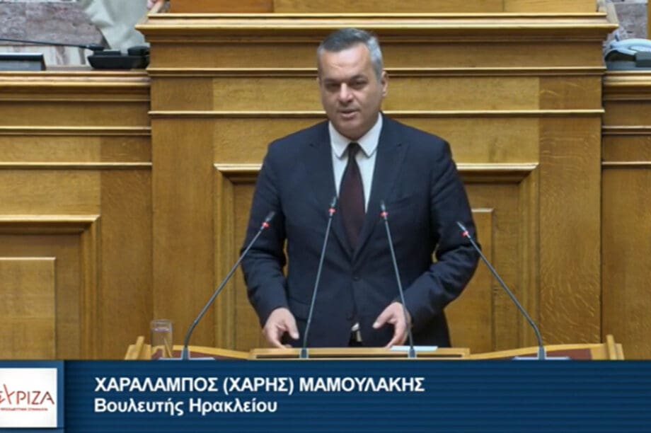 Χάρης Μαμουλάκης: Ζητάει την αναστολή του Προεδρικού Διατάγματος που απαξιώνει οικόπεδα οικισμών και τα μετατρέπει σε χωράφια