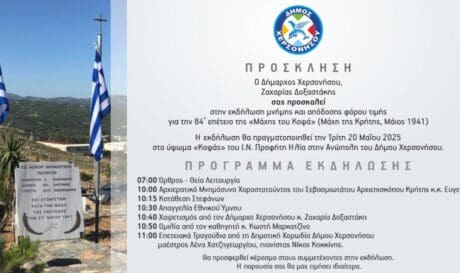 Μάχη