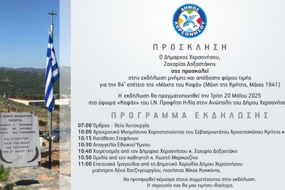 Μάχη