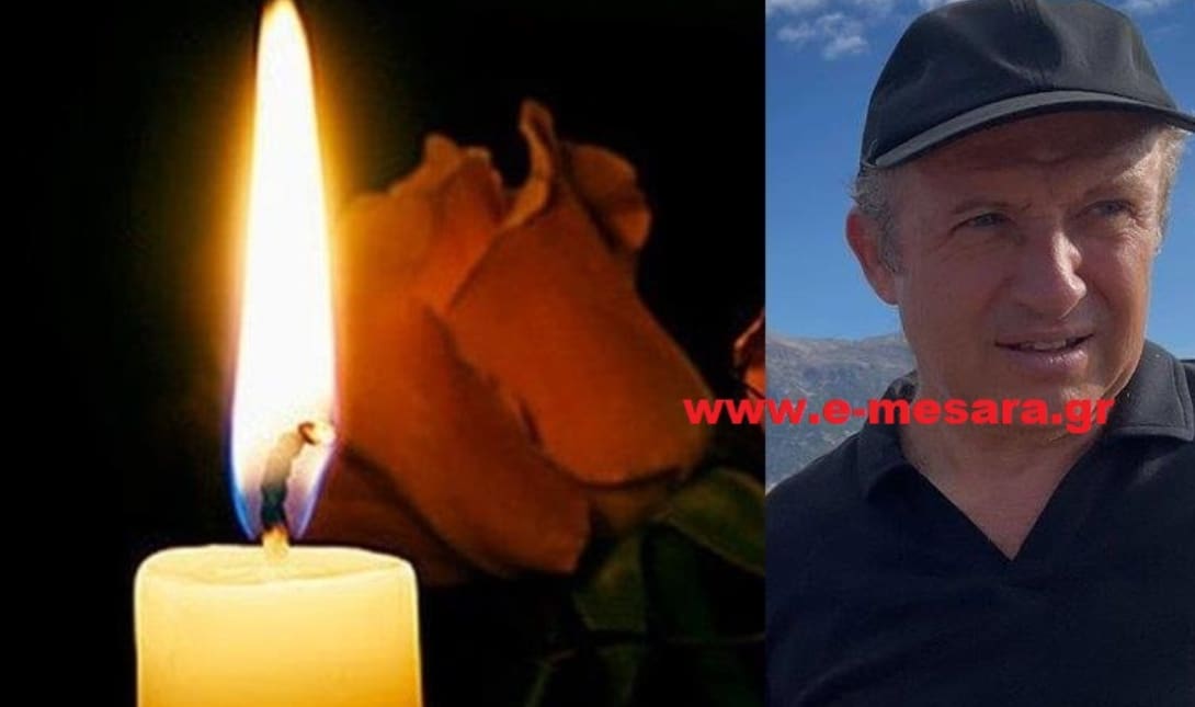 Μεσαρά Πένθος