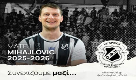 Ερασιτέχνης ΟΦΗ: Παραμένει για 2 ακόμα χρόνια ο Μιχαίλοβιτς! (βίντεο)