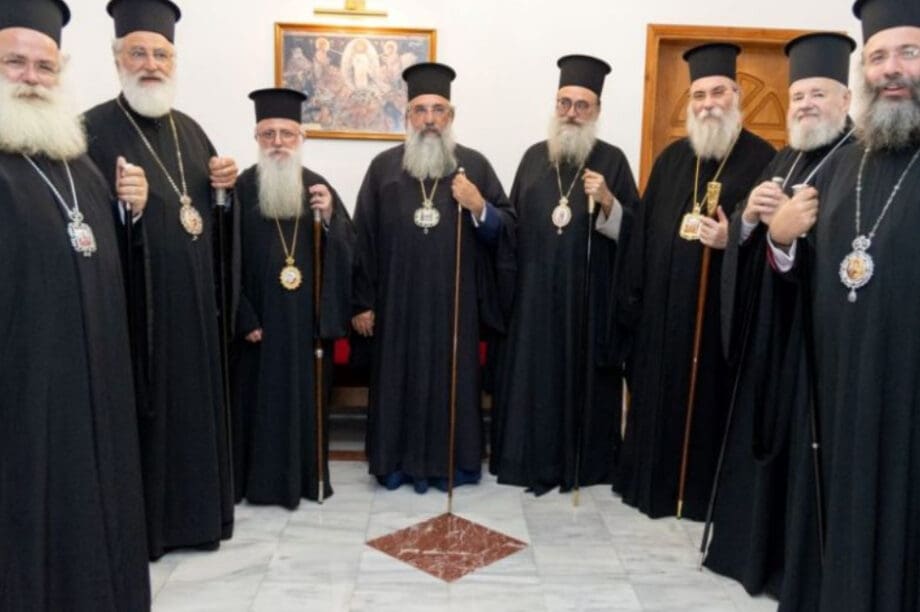 Ιερά Επαρχιακή Σύνοδος Μητρόπολη