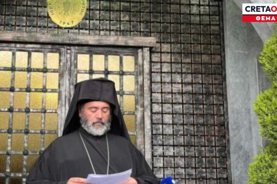 Μητροπολίτης