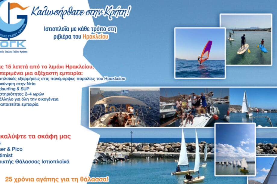 Ναυταθλητικός