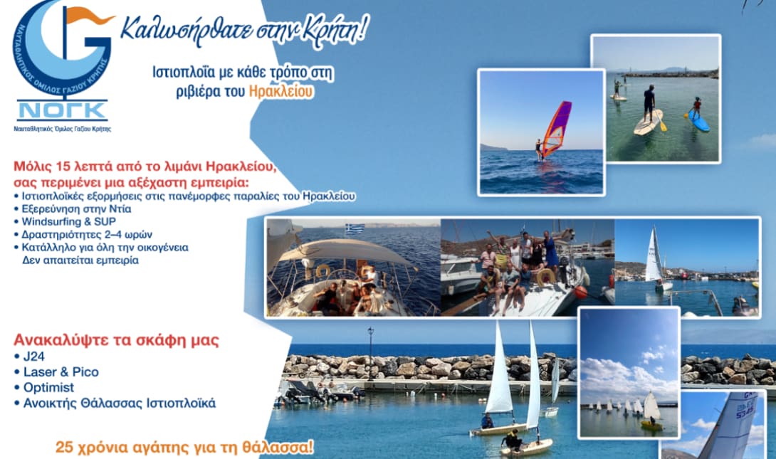 Ναυταθλητικός