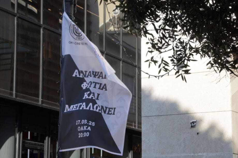 ΟΦΗ