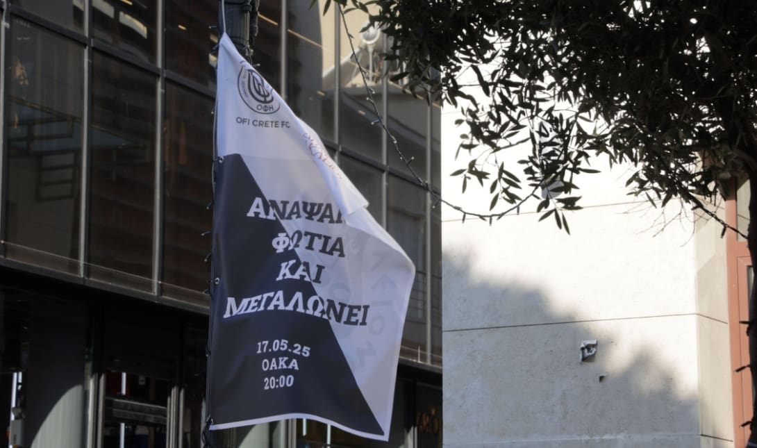 ΟΦΗ