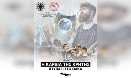 ΟΦΗ