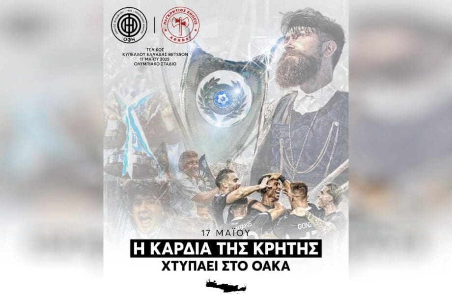 ΟΦΗ