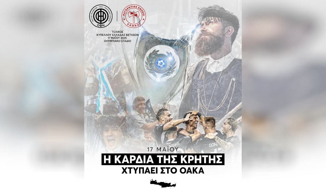 ΟΦΗ