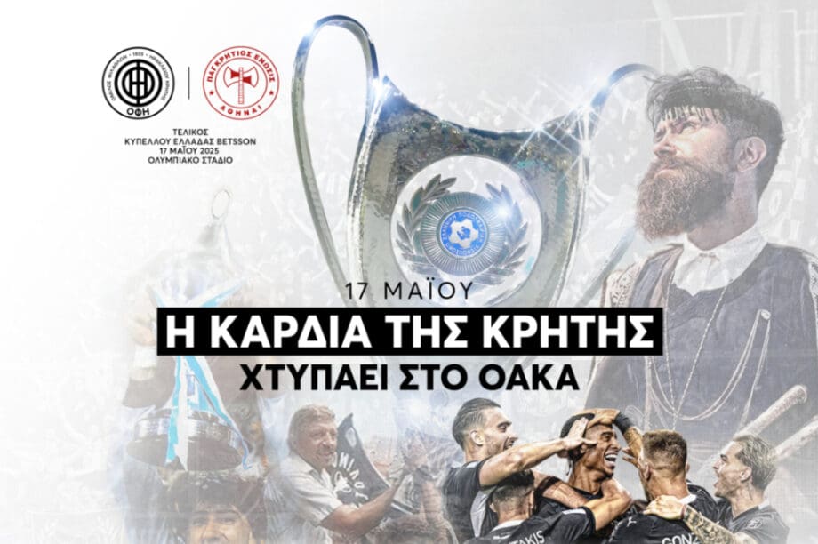 ΟΦΗ Παγκρήτιος Ένωσις