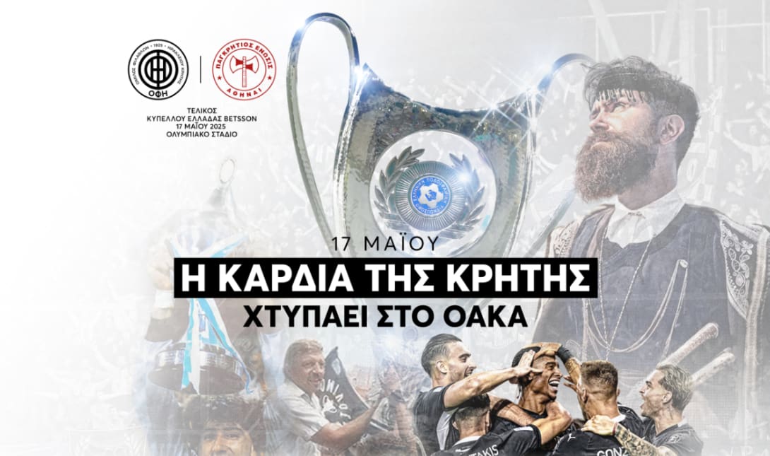 ΟΦΗ Παγκρήτιος Ένωσις