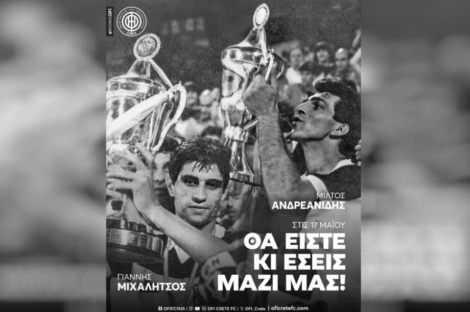 ΟΦΗ