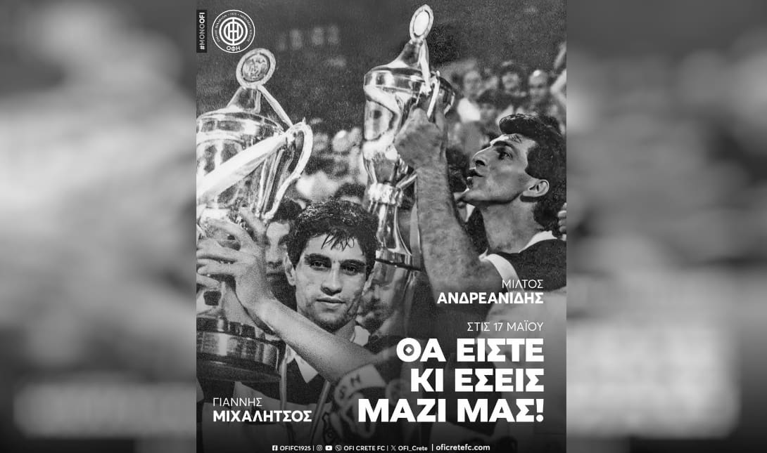 ΟΦΗ