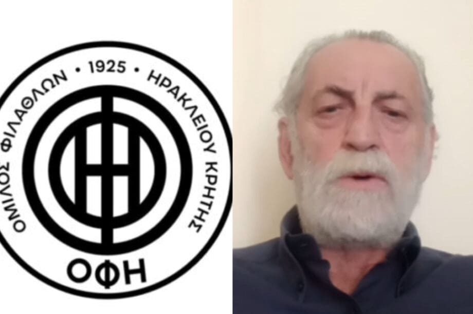 ΟΦΗ Αεράκης
