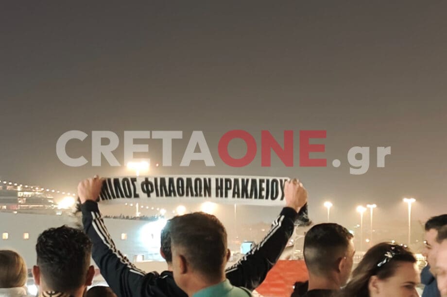 ΟΦΗ αναχώρηση λιμάνι