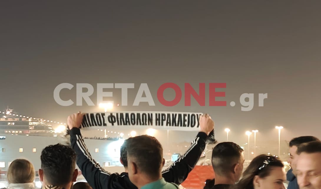 ΟΦΗ αναχώρηση λιμάνι