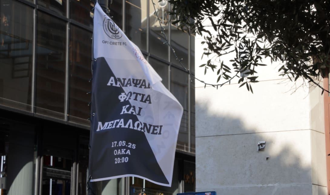 ΟΦΗ Δήμος Ηρακλείου