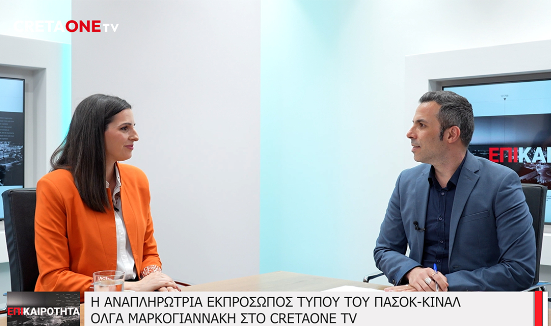 Όλγα Μαρκογιαννάκη ΠΑΣΟΚ