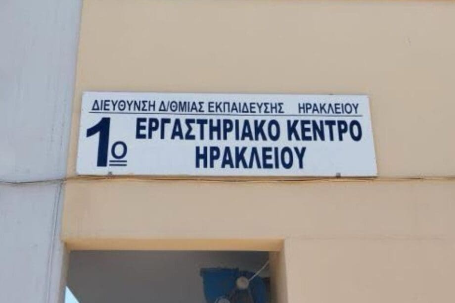 Ομιλία