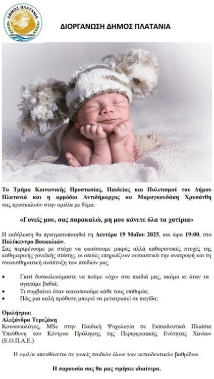 Ομιλία