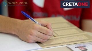 πανελλαδικές πανελλήνιες 2025 ΟΛΟΚΛΗΡΩΣΗ