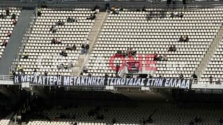 viral πανό