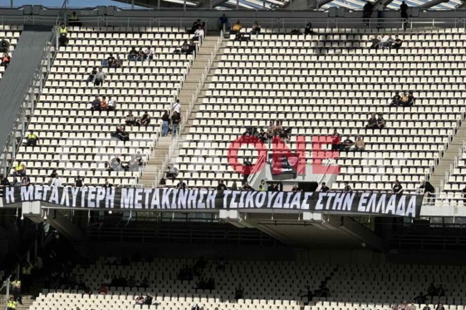 viral πανό