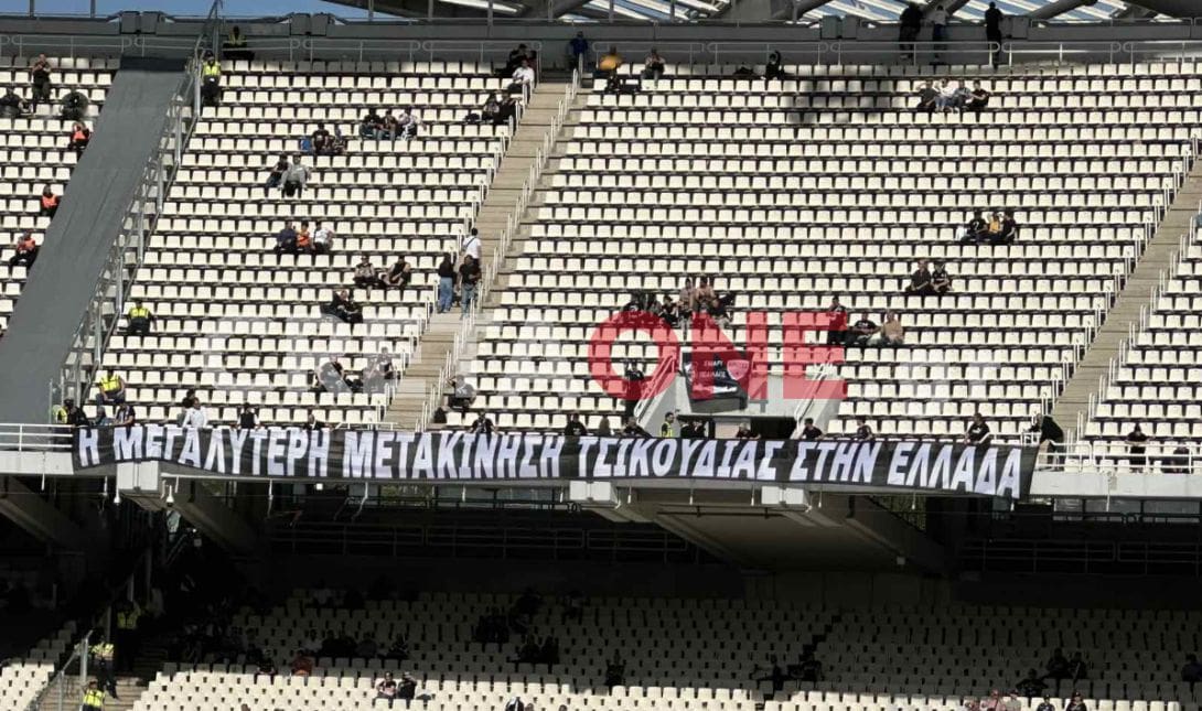 viral πανό
