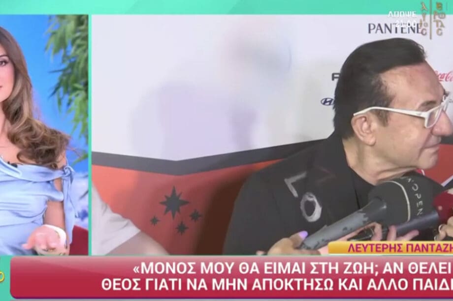 Πανταζής