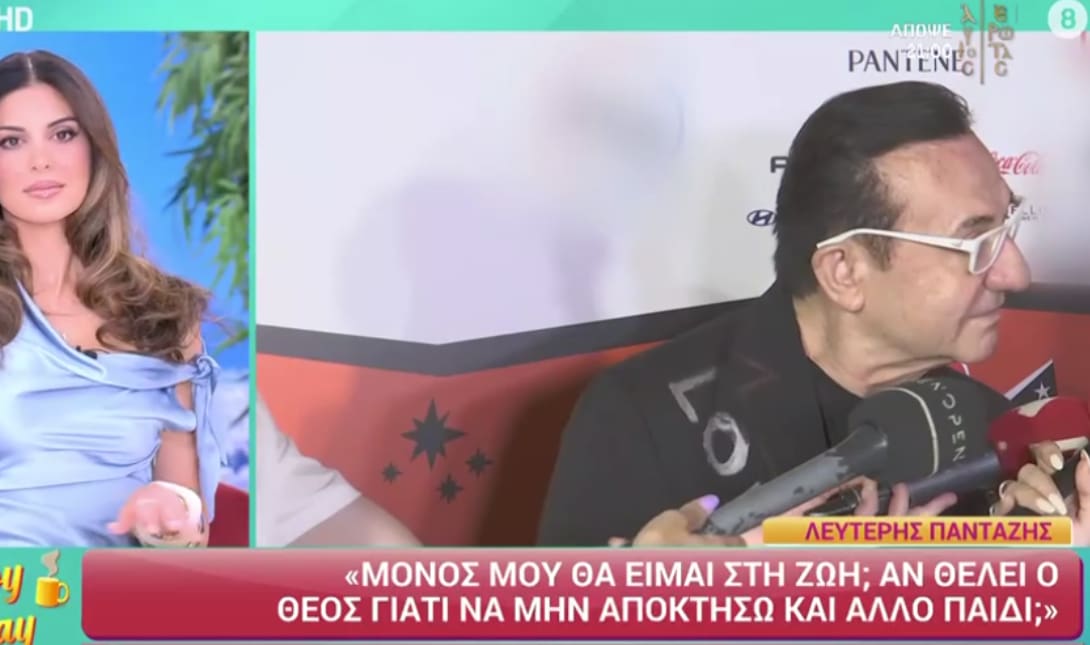 Πανταζής