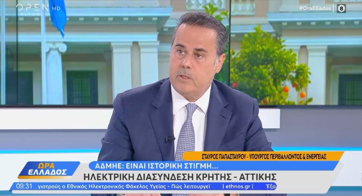 Σταύρος Παπασταύρου 