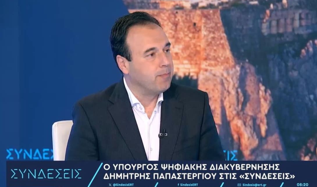 Παπαστεργίου