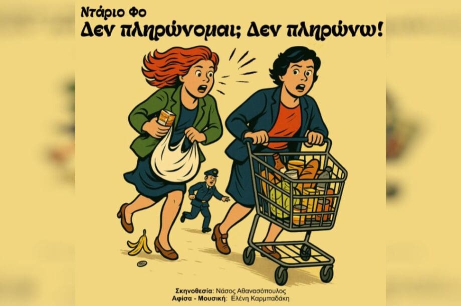 Παράσταση