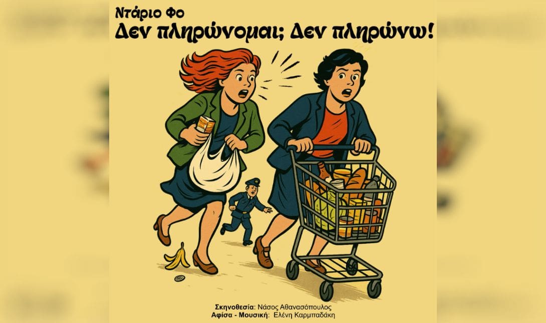 Παράσταση