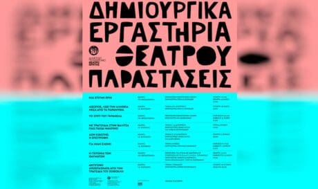 Παρουσιάσεις