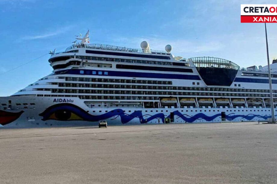 κρουαζιερόπλοιο Σούδα