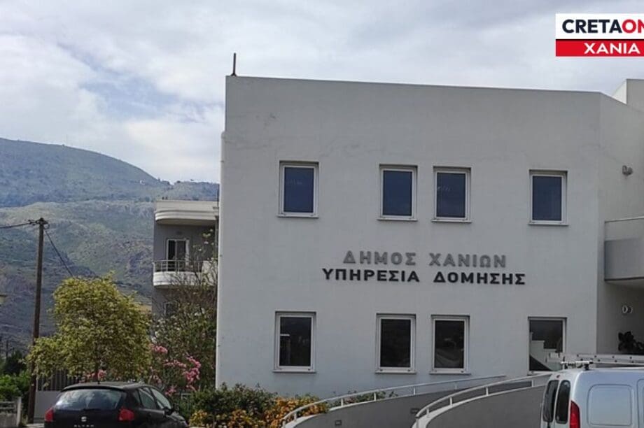 Πολεοδομία Χανίων