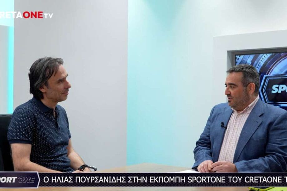 Ηλίας Πουρσανίδης Sportone