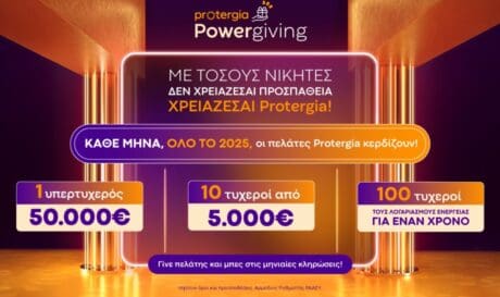 Protergia