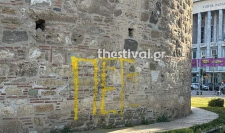 Λευκός Πύργος