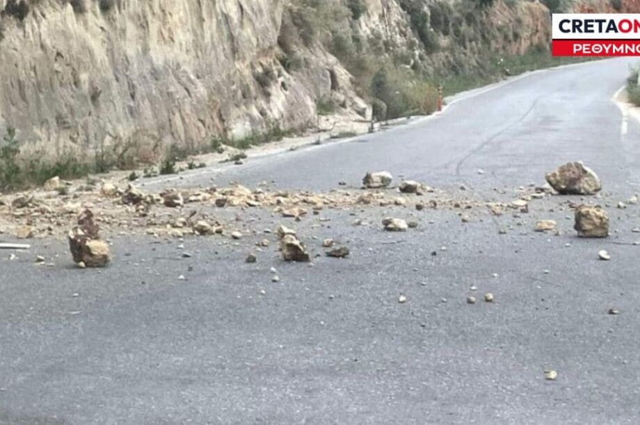 κατολίσθηση Ρέθυμνο
