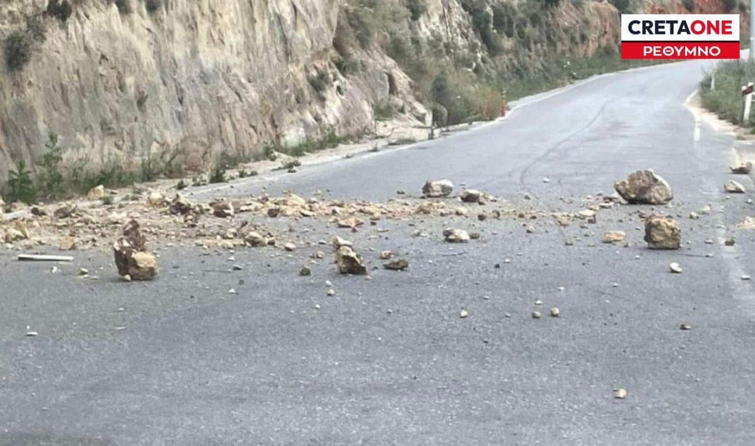 κατολίσθηση Ρέθυμνο
