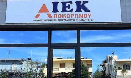 ΣΑΕΚ