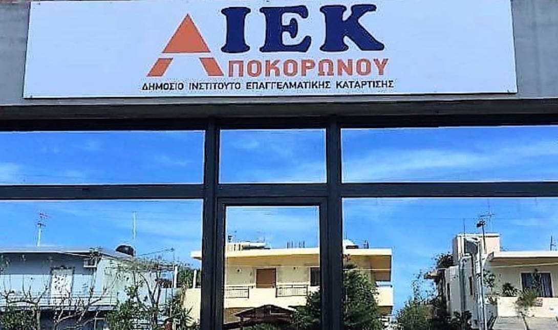 ΣΑΕΚ