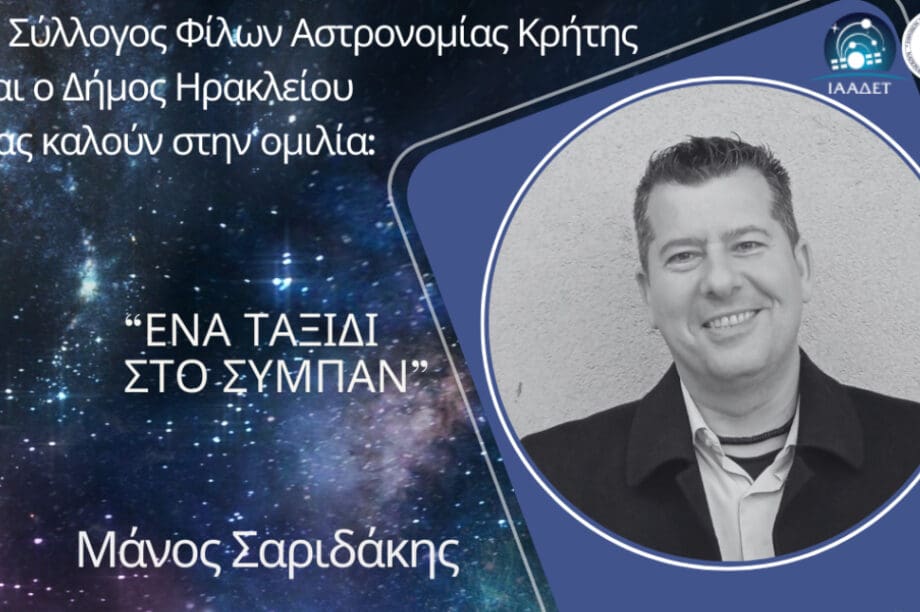 Ομιλία
