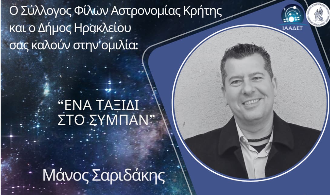 Ομιλία
