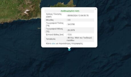 Σεισμός Κρήτη